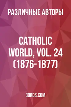 Обложка аудиокниги «Catholic World, Vol. 24 (1876-1877)»
