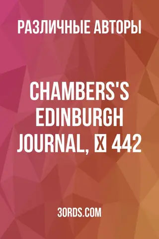 Обложка аудиокниги «Chambers's Edinburgh Journal, № 442»