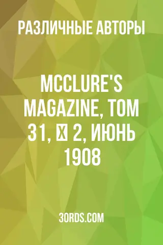 Обложка аудиокниги «McClure's Magazine, Том 31, № 2, июнь 1908»