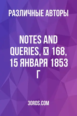 Обложка аудиокниги «Notes and Queries, № 168, 15 января 1853 г.»
