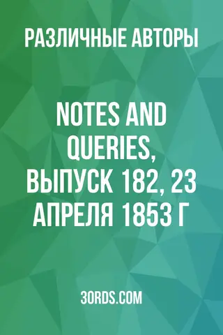 Обложка аудиокниги «Notes and Queries, выпуск 182, 23 апреля 1853 г.»