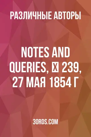 Обложка аудиокниги «Notes and Queries, № 239, 27 мая 1854 г.»
