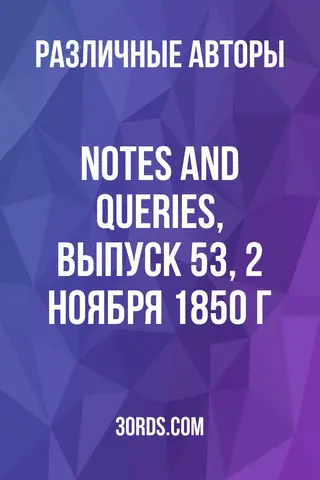 Обложка аудиокниги «Notes and Queries, выпуск 53, 2 ноября 1850 г.»