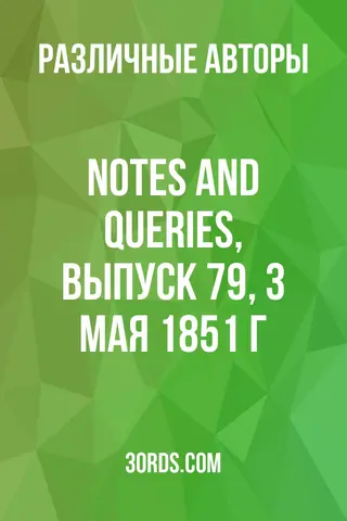 Обложка аудиокниги «Notes and Queries, выпуск 79, 3 мая 1851 г.»
