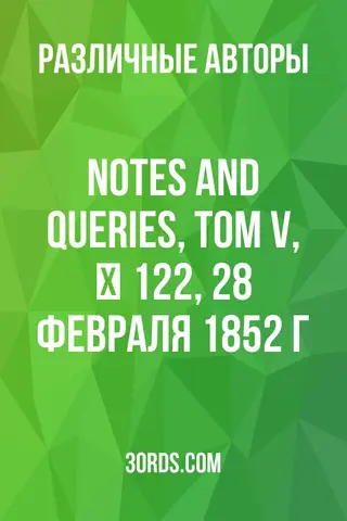 Обложка аудиокниги «Notes and Queries, Том V, № 122, 28 февраля 1852 г.»