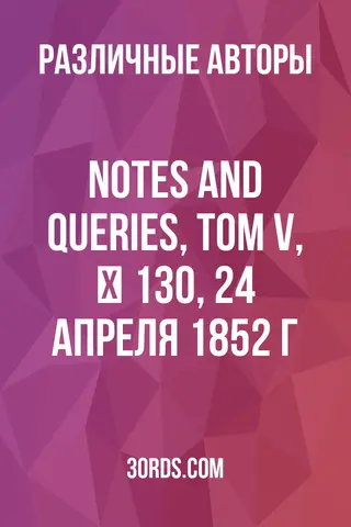 Обложка аудиокниги «Notes and Queries, Том V, № 130, 24 апреля 1852 г.»