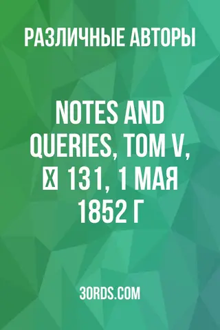 Обложка аудиокниги «Notes and Queries, Том V, № 131, 1 мая 1852 г.»
