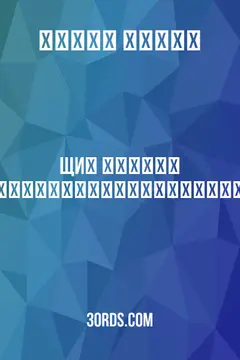 Обложка аудиокниги «Щиก และดาบ: เรื่องราววีรกรรมของกองทัพเรือของเรา»