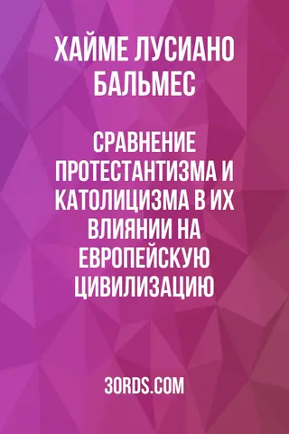 Обложка аудиокниги «Сравнение протестантизма и католицизма в их влиянии на европейскую цивилизацию»