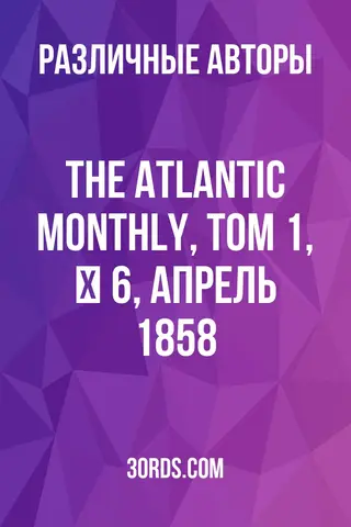 Обложка аудиокниги «The Atlantic Monthly, Том 1, № 6, Апрель 1858»