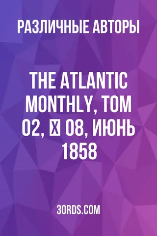 Обложка аудиокниги «The Atlantic Monthly, Том 02, № 08, июнь 1858»