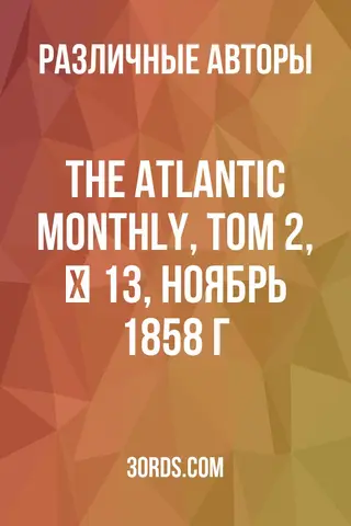 Обложка аудиокниги «The Atlantic Monthly, Том 2, № 13, ноябрь 1858 г.»