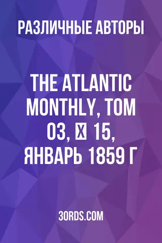 Обложка аудиокниги «The Atlantic Monthly, Том 03, № 15, январь 1859 г.»