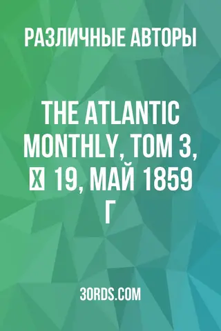 Обложка аудиокниги «The Atlantic Monthly, Том 3, № 19, май 1859 г.»