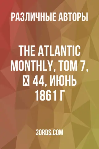 Обложка аудиокниги «The Atlantic Monthly, Том 7, № 44, июнь 1861 г.»
