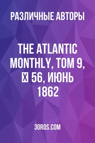 Обложка аудиокниги «The Atlantic Monthly, Том 9, № 56, июнь 1862»