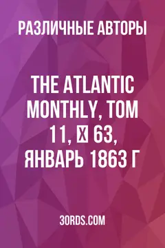 Обложка аудиокниги «The Atlantic Monthly, том 11, № 63, январь 1863 г.»