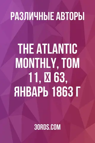 Обложка аудиокниги «The Atlantic Monthly, том 11, № 63, январь 1863 г.»