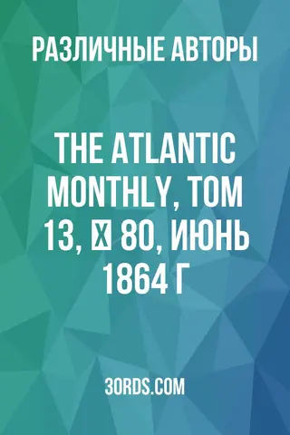 Обложка аудиокниги «The Atlantic Monthly, Том 13, № 80, июнь 1864 г.»
