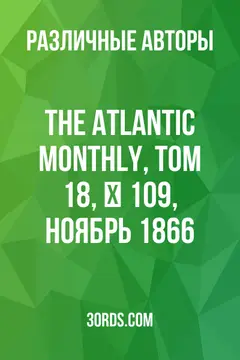 Обложка аудиокниги «The Atlantic Monthly, Том 18, № 109, ноябрь 1866»