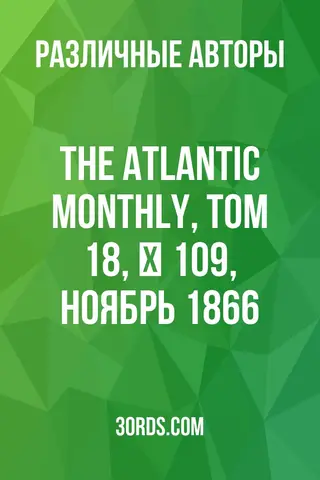 Обложка аудиокниги «The Atlantic Monthly, Том 18, № 109, ноябрь 1866»