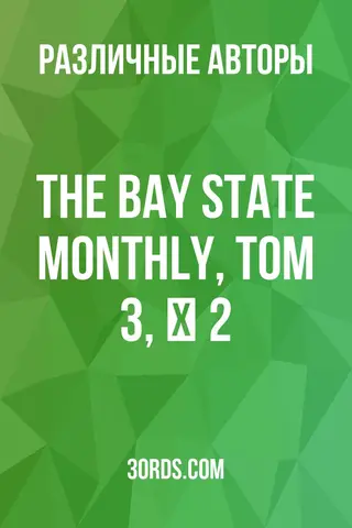 Обложка аудиокниги «The Bay State Monthly, Том 3, № 2»