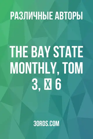 Обложка аудиокниги «The Bay State Monthly, Том 3, № 6»