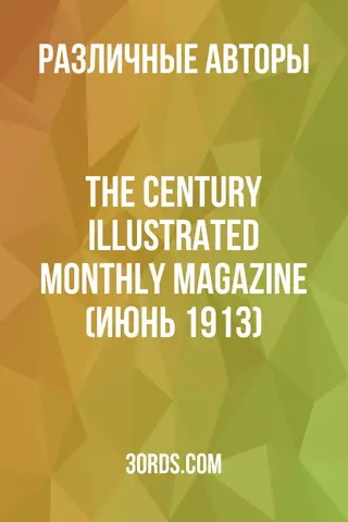 Обложка аудиокниги «The Century Illustrated Monthly Magazine (июнь 1913)»