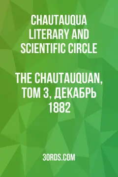 Обложка аудиокниги «The Chautauquan, том 3, декабрь 1882»