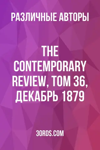 Обложка аудиокниги «The Contemporary Review, Том 36, декабрь 1879»