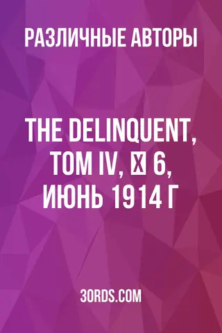 Обложка аудиокниги «The Delinquent, Том IV, № 6, июнь 1914 г.»