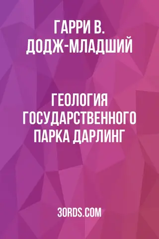 Обложка аудиокниги «Геология государственного парка Дарлинг»