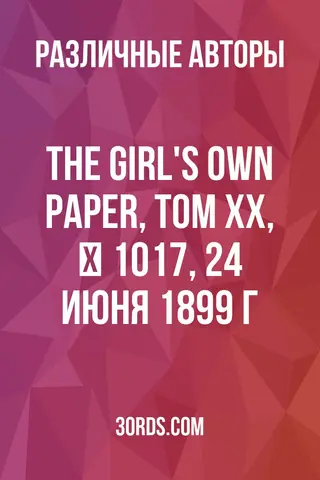 Обложка аудиокниги «The Girl's Own Paper, Том XX, № 1017, 24 июня 1899 г.»