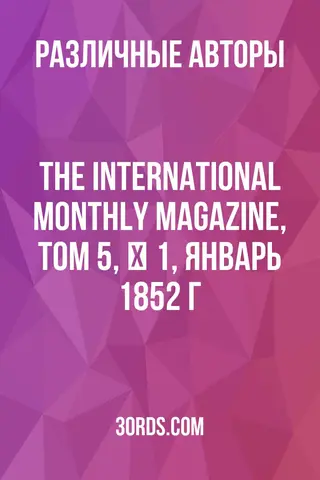 Обложка аудиокниги «The International Monthly Magazine, Том 5, № 1, январь 1852 г.»