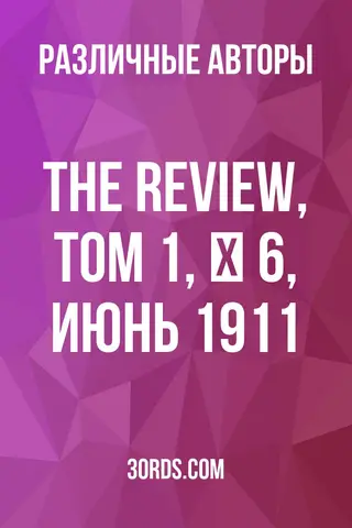Обложка аудиокниги «The Review, Том 1, № 6, июнь 1911»