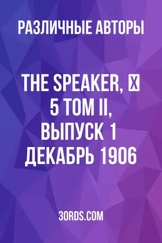 Обложка аудиокниги «The Speaker, № 5: Том II, Выпуск 1 / Декабрь 1906»