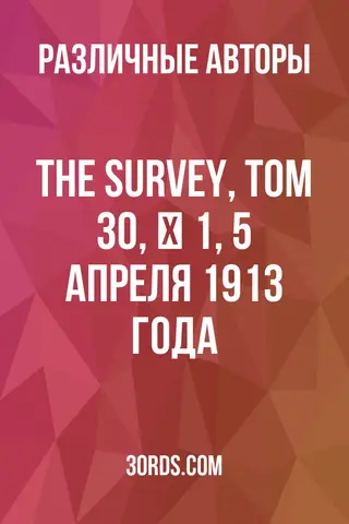 Обложка аудиокниги «The Survey, том 30, № 1, 5 апреля 1913 года»