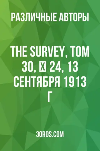Обложка аудиокниги «The Survey, Том 30, № 24, 13 сентября 1913 г.»