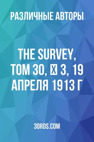 Обложка аудиокниги «The Survey, Том 30, № 3, 19 апреля 1913 г.»