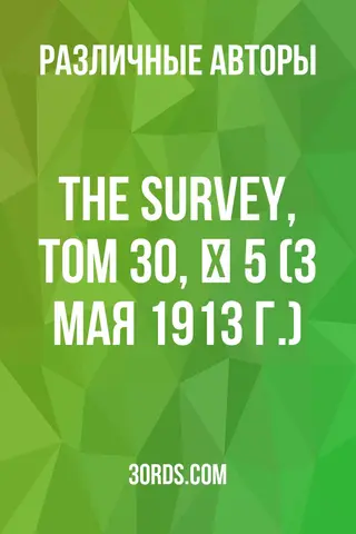 Обложка аудиокниги «The Survey, Том 30, № 5 (3 мая 1913 г.)»
