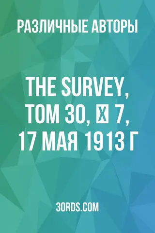 Обложка аудиокниги «The Survey, том 30, № 7, 17 мая 1913 г.»