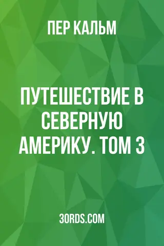 Обложка аудиокниги «Путешествие в Северную Америку. Том 3»