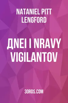 Обложка аудиокниги «Дnei i nravy vigilantov»