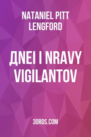 Обложка аудиокниги «Дnei i nravy vigilantov»